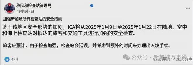 政策重大调整！影响全岛604万人和外国游客j9九游真人游戏第一平台新加坡海陆空出入境(图12)