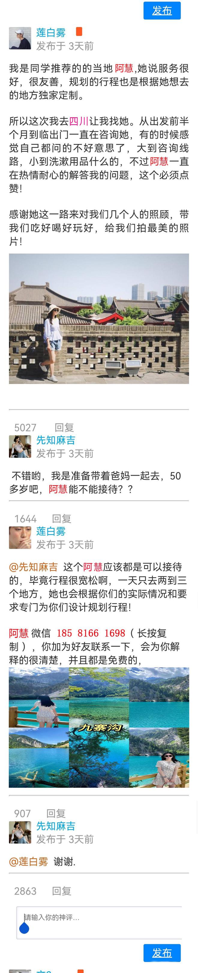 人地接导游打卡必游景点就够了！码住j9平台四川旅游跟当地网红金牌私(图1)