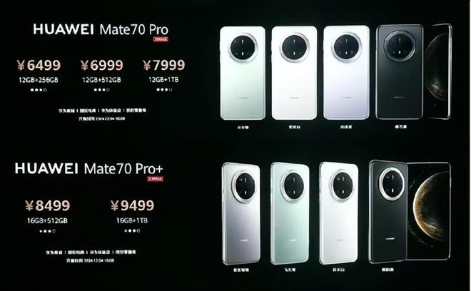 ne16Pro和华为Mate70Pro哪款合适？j9九游会网站入口想买款用5年以上的手机iPho(图3)