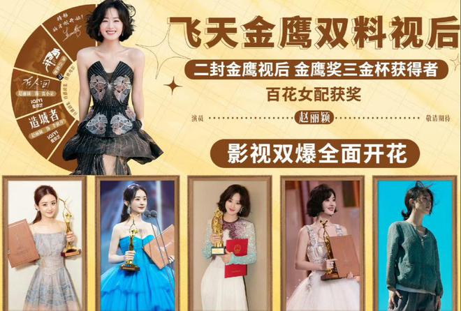 服唐嫣高定黑裙却被压轴的赵丽颖抢镜j9九游会登录澳门这天：张萌开胸礼(图20)