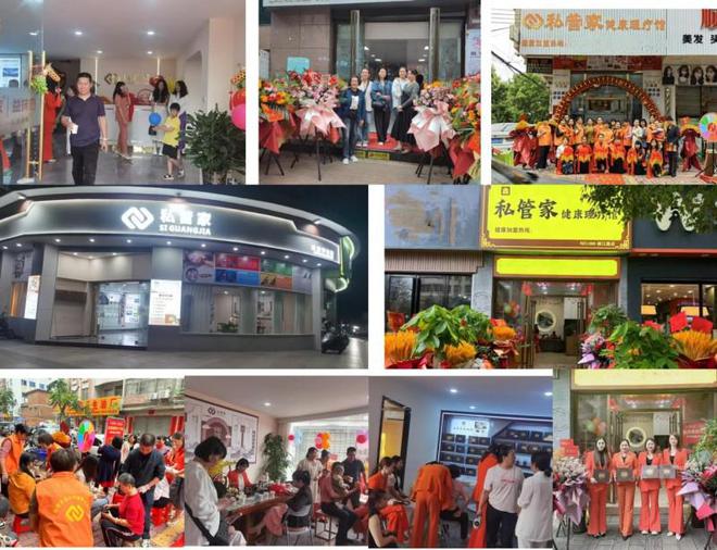行：广州私管家以品质铸就健康产业新业态j9九游会(中国)网站千城万店健康同(图2)