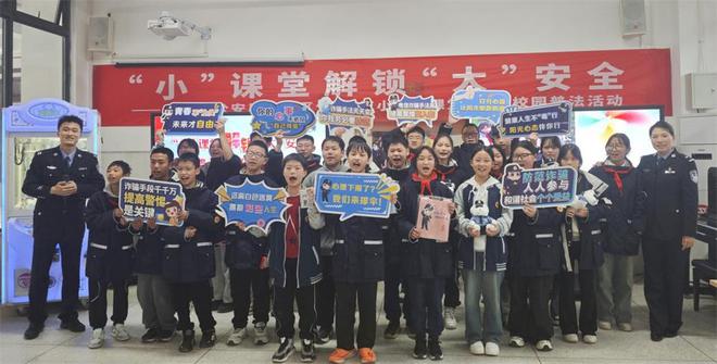 课堂”普法进校园以“小”课堂解锁“大”安全j9九游真人游戏第一品牌江北公安“江小警云(图1)