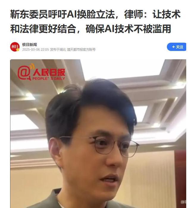 两会就又获“新身份”网友：当仁不让j9国际厉害！48岁靳东刚参加完(图2)