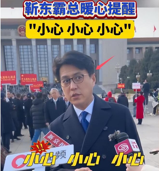 两会就又获“新身份”网友：当仁不让j9国际厉害！48岁靳东刚参加完(图14)