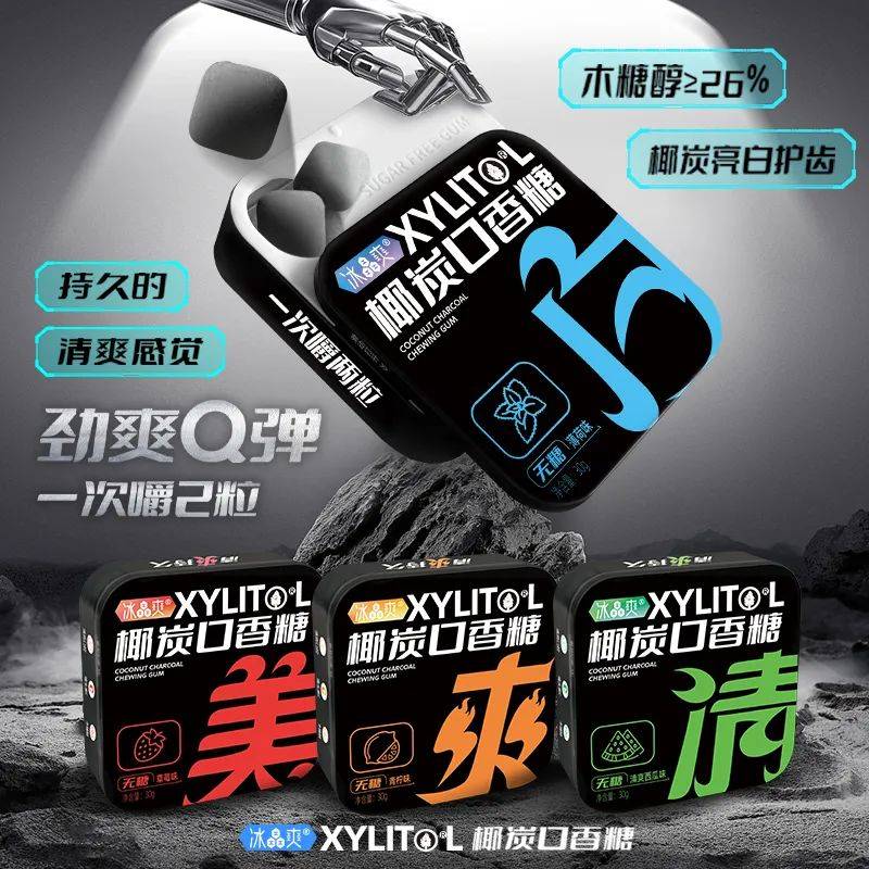 香糖正掀起糖果界“黑科技”风暴九游会打破常规！这款黑黑的口(图2)