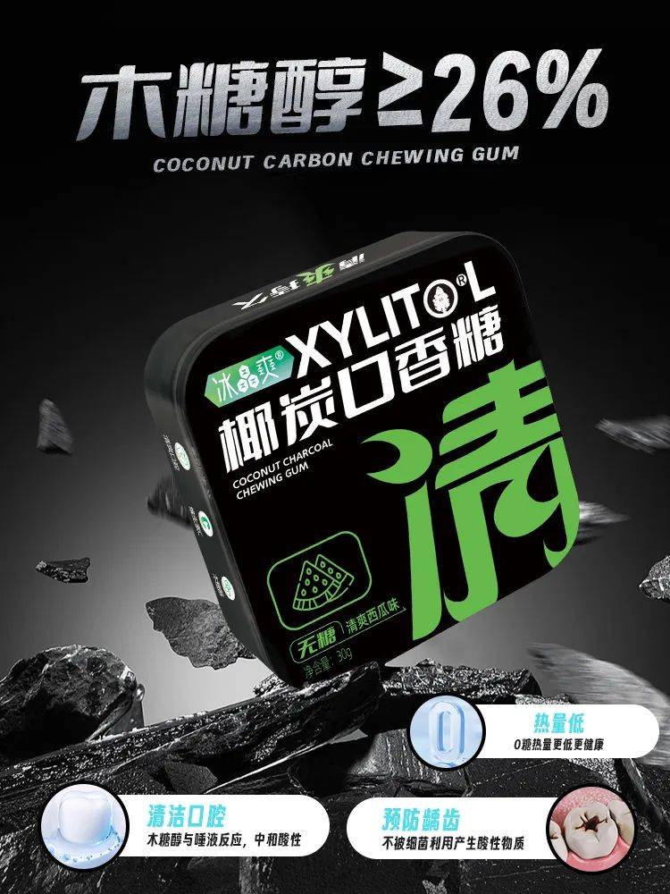 香糖正掀起糖果界“黑科技”风暴九游会打破常规！这款黑黑的口