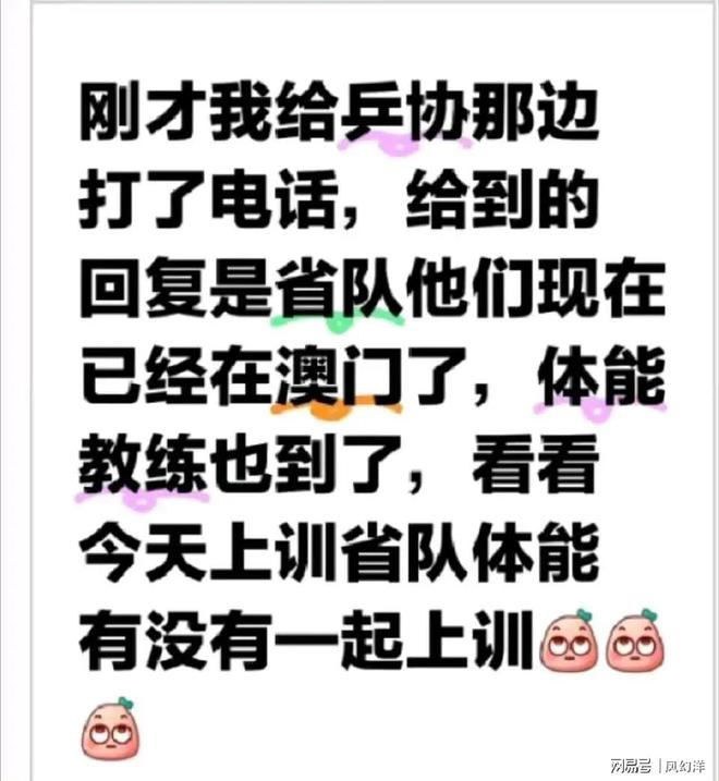 省教练团队已到澳门全力帮助孙颖莎卫冕九游会j9ag球迷给打电话确认河北(图4)