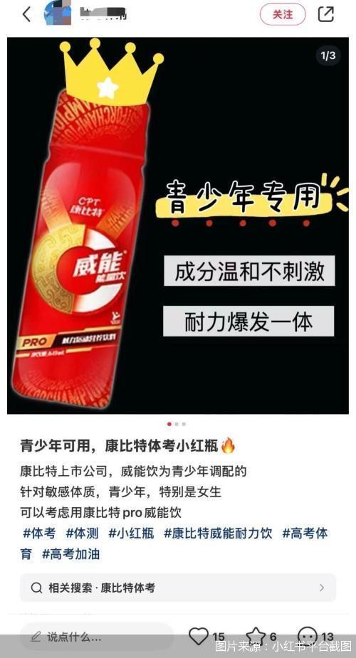 考神器”被围猎的中小学体测九游会J9入口被神化的“体(图4)