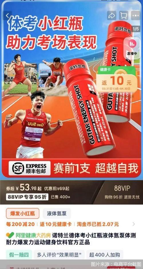 考神器”被围猎的中小学体测九游会J9入口被神化的“体(图3)
